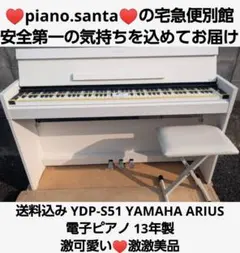 電子ピアノ　ヤマハ/YDP-163 2018年製　個人売切　引取限定 2026年4月版】ヤマハ YDP-163を今売るべき理由 - 電子ピアノ高額買取