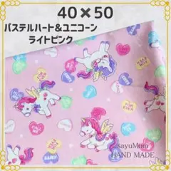 40×50 ランチョンマット 給食ナフキン ランチクロス ランチマット 136