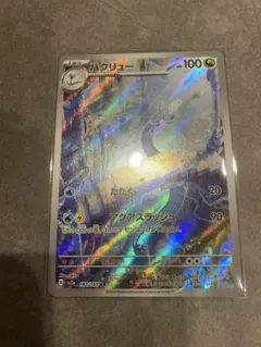 ハクリュー AR SV2a ポケモンカード151 182/165のサムネイル