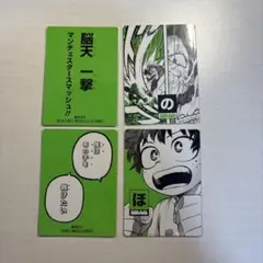 ヒロアカ 原画展 かるた 緑谷出久