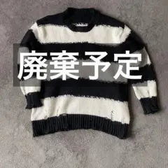 黒と白のストライプ 長袖ダメージニット