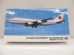 日本政府専用機 ボーイング 747-400 10709 1:200 ハセガワ