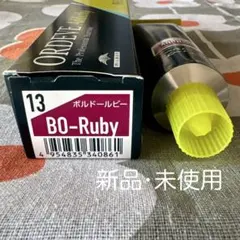 ボルドールビー 13 ミルボン オルディーブ アディクシー 1剤のサムネイル
