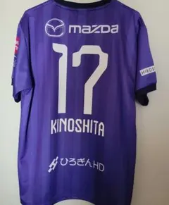 サンフレッチェ広島　コンフィットTシャツ　木下康介　清水エスパルスのサムネイル