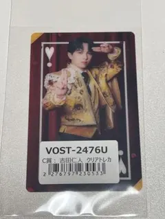 【ラキドロ】M!LK 吉田仁人 爆裂愛してる 好きすぎて滅 クリアトレカ