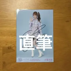 か*す様 イコラブ 大場花菜 絶アイ 歌唱衣装 直筆 ヒキ
