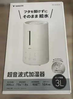 新品未使用未開封】山善 スチーム式加湿器 KS-AA30(W) 上部給水 3L