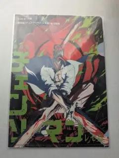 劇場版 チェンソーマン レゼ篇 前売り特典 クリアファイル