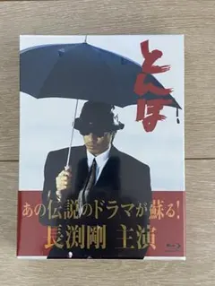 2026年最新】とんぼ 長渕剛 blu-rayの人気アイテム - メルカリ