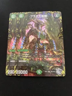 2026年最新】ブラキオ龍樹銀トレジャーの人気アイテム - メルカリ