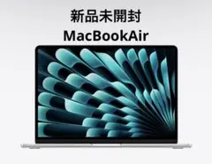 未開封】13inch M4 MacBook Air 10CPU 512GB - メルカリ