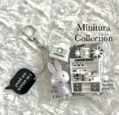 ガチャ詰めポーチ　miffy カフェ風 ミニチュアフード コーヒー キーホルダー