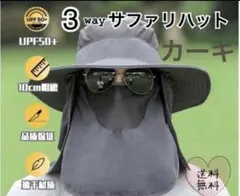 UVカット サファリハット 日焼け対策 日よけ帽子 ネックガード カーキのサムネイル