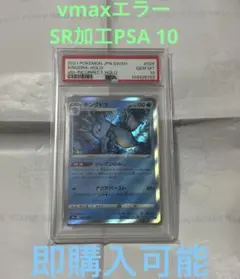 【PSA9】キングドラ 旧裏 めざめる伝説 230 2000 ポケモンカード PSA9】キングドラ 旧裏 めざめる伝説 230 2000 ポケモンカード - メルカリ