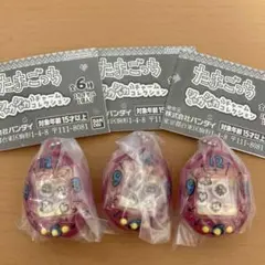 たまごっち シャカシャカチャームコレクション まめっち 透明ピンク 3個
