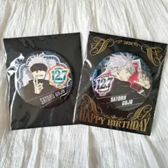 2025年最新】五条悟 缶バッジ バースデーの人気アイテム - メルカリ