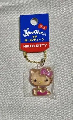 ハローキティ ぷっくりったいプチボールチェーン 日焼け キーホルダー