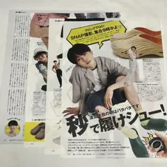 FINE BOYS 2025年8月号 渡邉大我