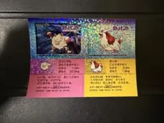 ポケモンスナック シール 1996年 BANDAI ポケットモンスター