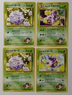 ポケモンカード　旧裏　キョウのドガース　キョウのマタドガス