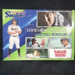 記念品セット】村上宗隆 記念グッズ 5点セット - メルカリ