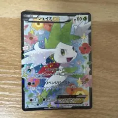 シェイミEX SR SC シャイニーコレクション 021/020 - メルカリ