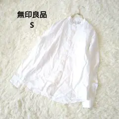 無印良品　長袖シャツ 　S　シンプル　無地　ホワイト　綿