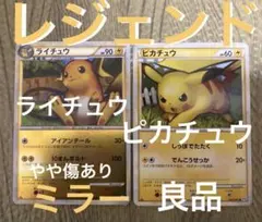 ポケモンカード ライチュウ (ミラー) L1 033/070 7e - メルカリ