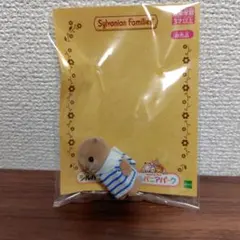 ヴ*ル様 シルバニアパーク　ラッコの赤ちゃん　シルバニアファミリー