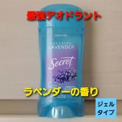 シークレット デオドラント 制汗剤 ベリー クリアジェル 73g - メルカリ