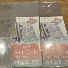 シートシールコレクションリフィール A4 30穴 5枚入　2セット