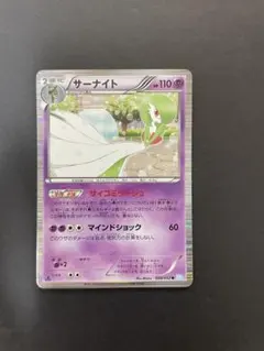 ポケモンカード サーナイト ur サイコミラージュ マインドショック bw4 サーナイト | ポケモンカードゲーム公式ホームページ