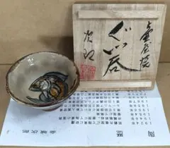 【本物保証】金城次郎 ぐい呑 共箱 人間国宝 壺屋焼 魚文ぐい呑 やちむん 615fNBF9iuL._UF350,350_QL80_.jpg
