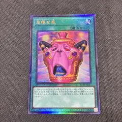 遊戯王 怠慢な壺 シークレット シク カオスオリジンズ - メルカリ