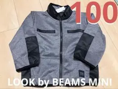 ルック バイ ビームス ミニ 100cm ジップ ブルゾン 男の子 タグ付き