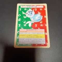 トップサン　シャワーズ　134 緑