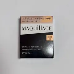 MAQuillAGE DRAMATIC POWDERYEX ベージュオークル10