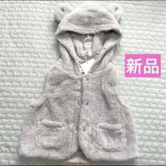 新品 branshes くま耳 ボア ベスト アウター 上着 くま グレー