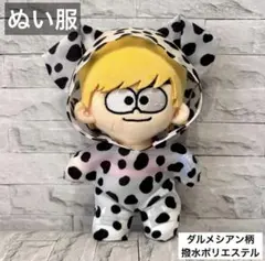 ぬい服　着ぐるみ　犬　白　ダルメシアン　推しカラー　15㎝サイズ　推し活のサムネイル