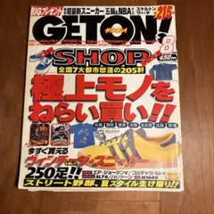 ゲットオン 1996年8月 GETON 90年代