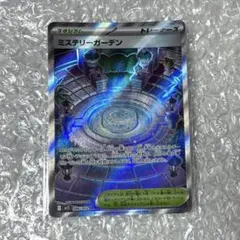 ミステリーガーデン エラーカード ミステリーガーデン SR - メルカリ