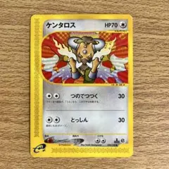 ケンタロス ○ 第1弾基本拡張パック 030/128 カードE 地図にない街