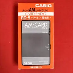 CASIO カシオ AMカードラジオ RD-5 未使用品 イヤホン付き モルツのサムネイル