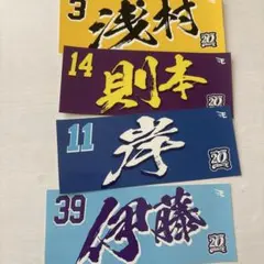 東北楽天ゴールデンイーグルス 選手ステッカー 6枚セット - メルカリ