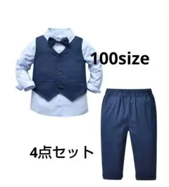 子供　長袖　100サイズ　男の子　スーツ　フォーマル　結婚式