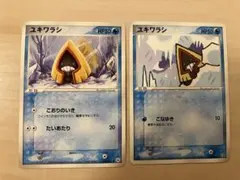 ユキワラシ ◆ 第3弾拡張パック 天空の覇者 020/054 など2枚セットのサムネイル