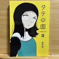 miya様 リクエスト 2点 まとめ商品