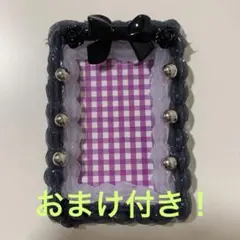 ホイップデコ　黒色系