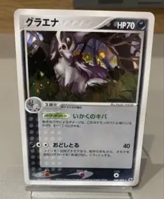 グラエナ ☆ PCG 第2弾 拡張パック 蒼空の激突 キラ 069/082 - メルカリ