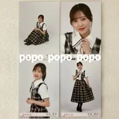 櫻坂46 松田里奈 Lonesome rabbit 生写真4枚コンプ ① - メルカリ